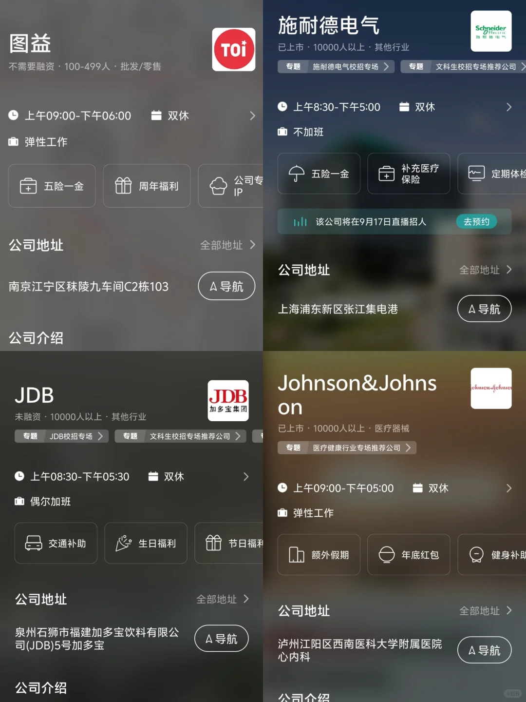 南京值得去的双休公司！