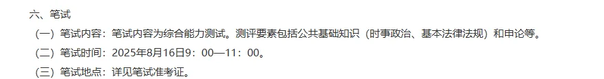 中专可报！揭阳招154人