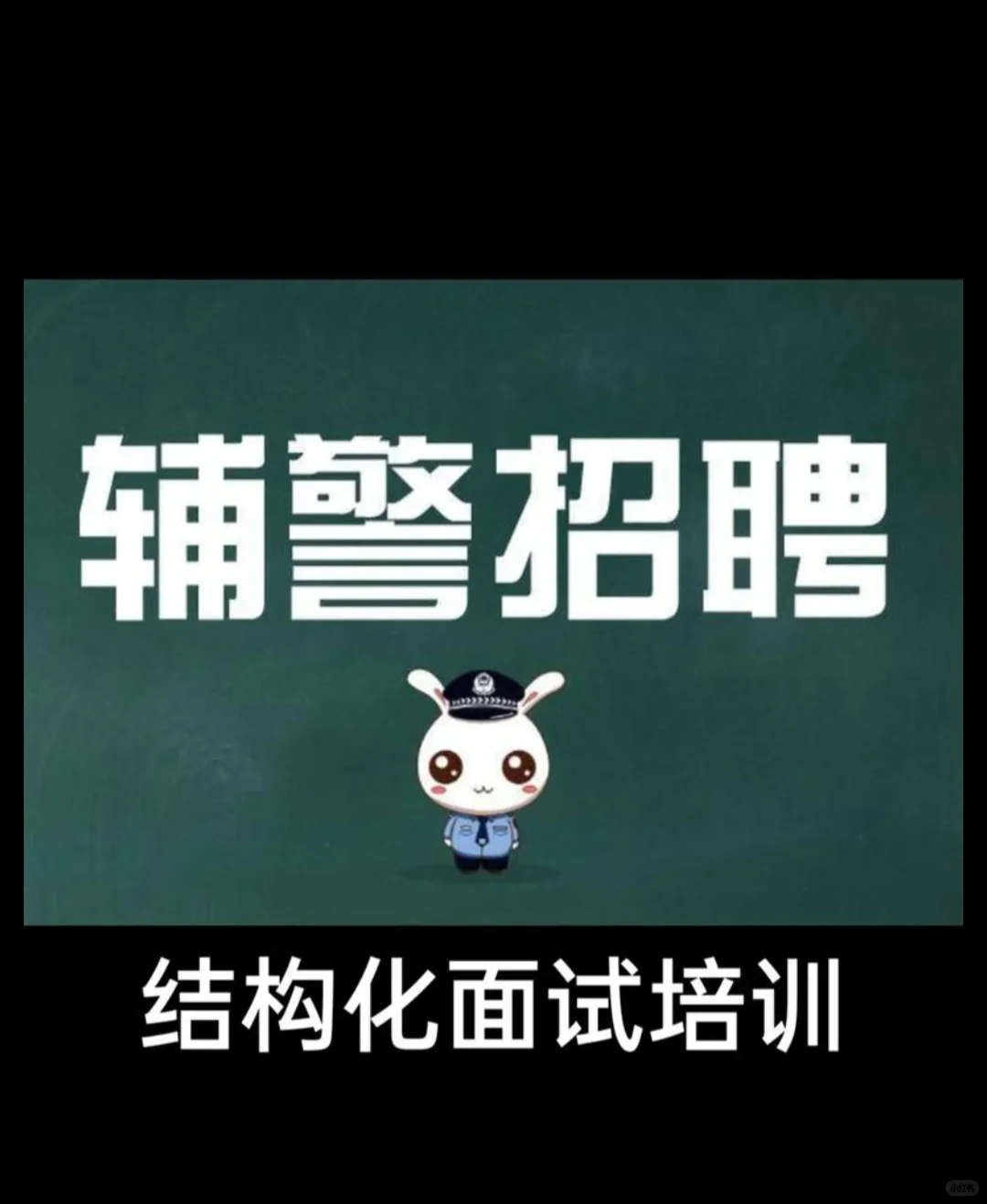 南宁辅警招聘：守护城市的平凡英雄✨