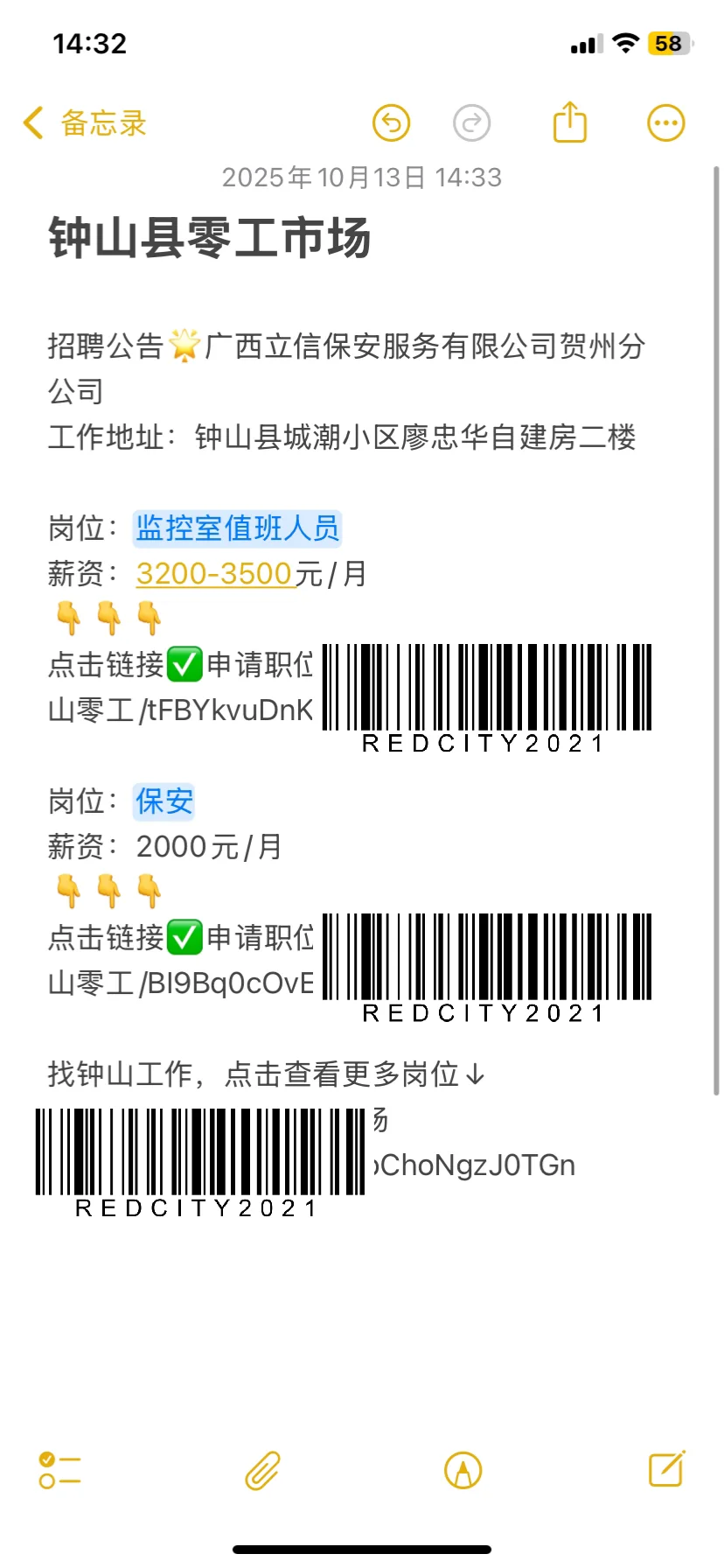 钟山零工市场🔵今日岗位推荐
