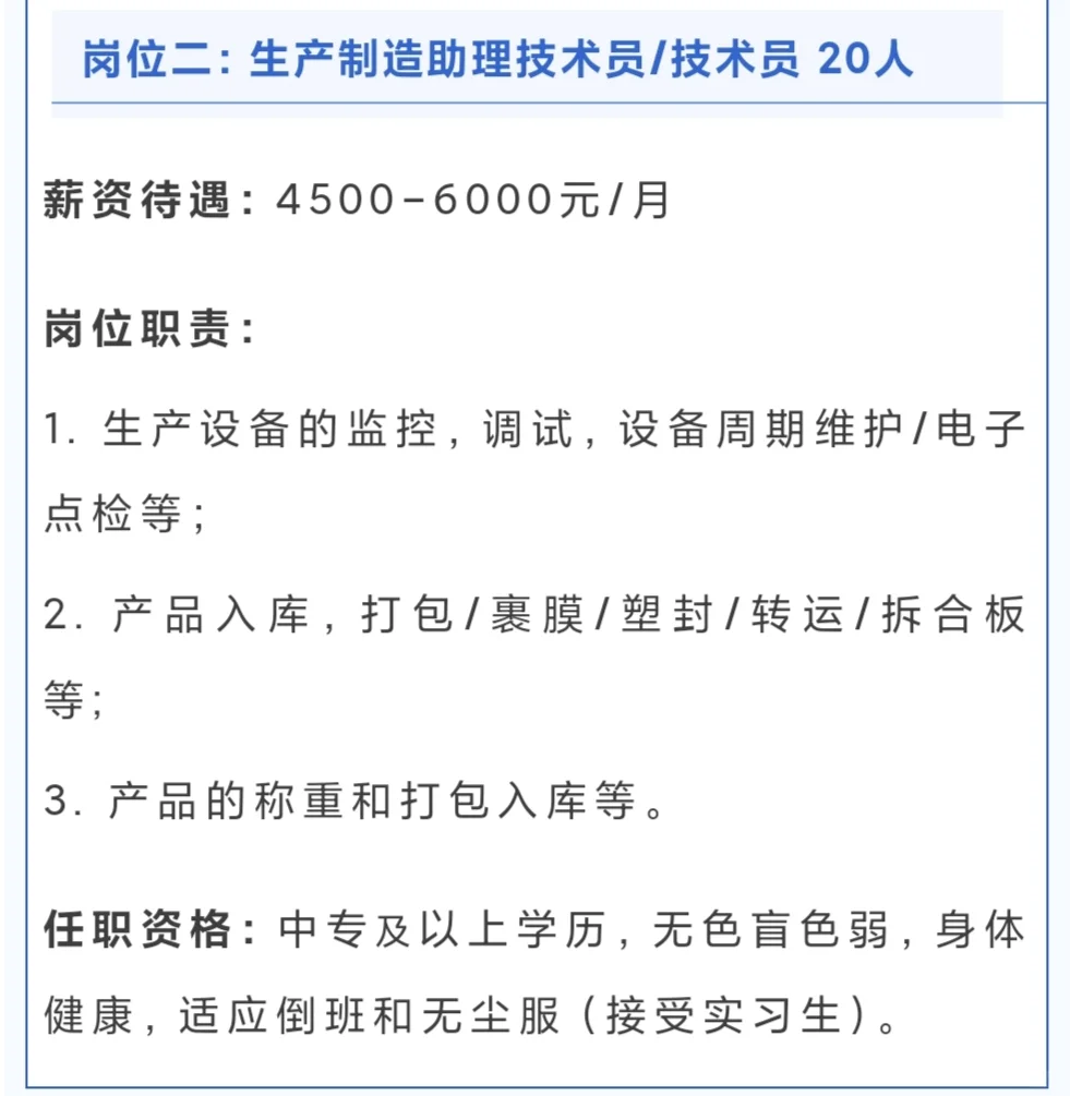 绵阳惠科内推