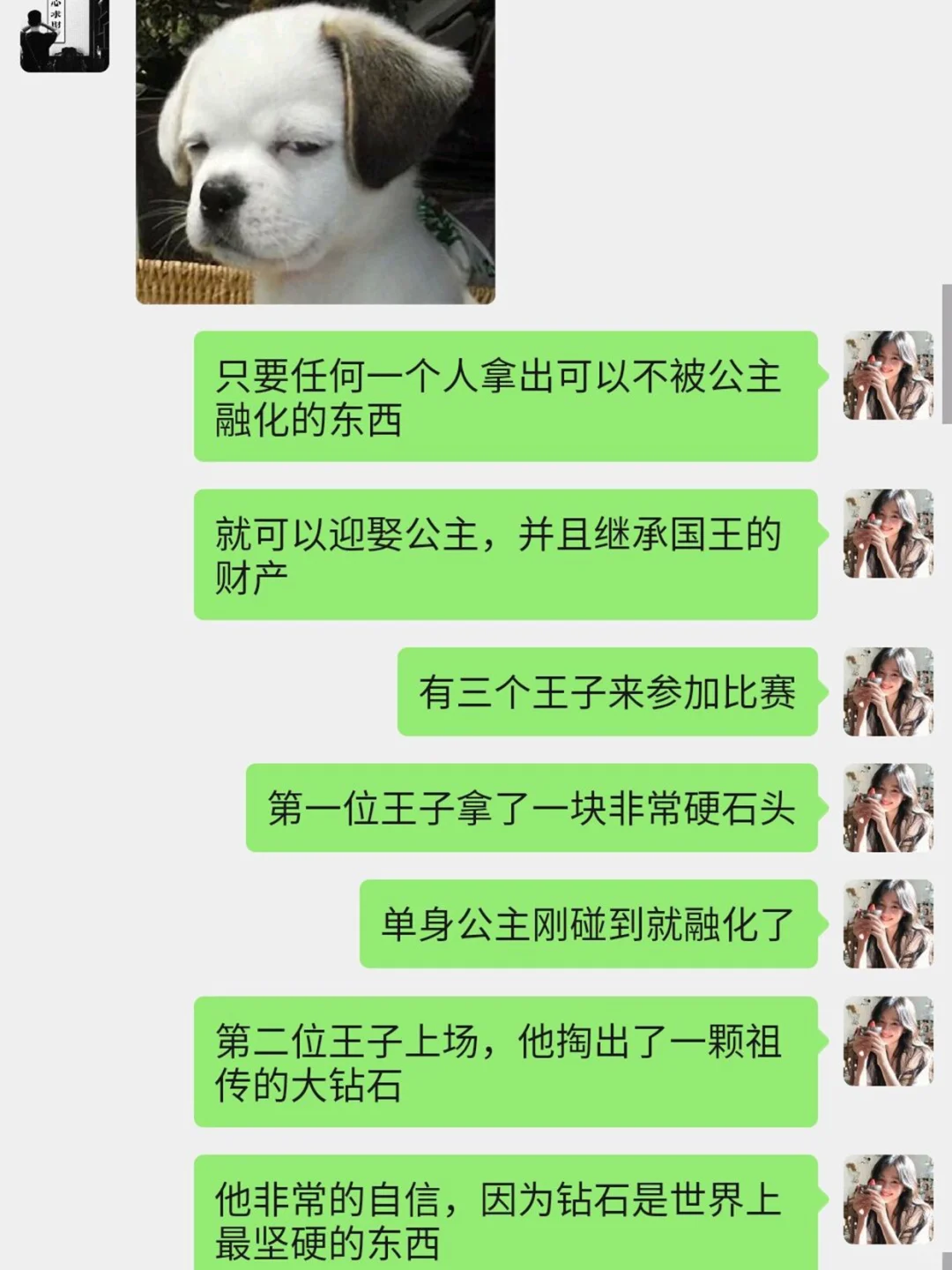 大哥说睡不着怎么幽默套路礼物⁉️