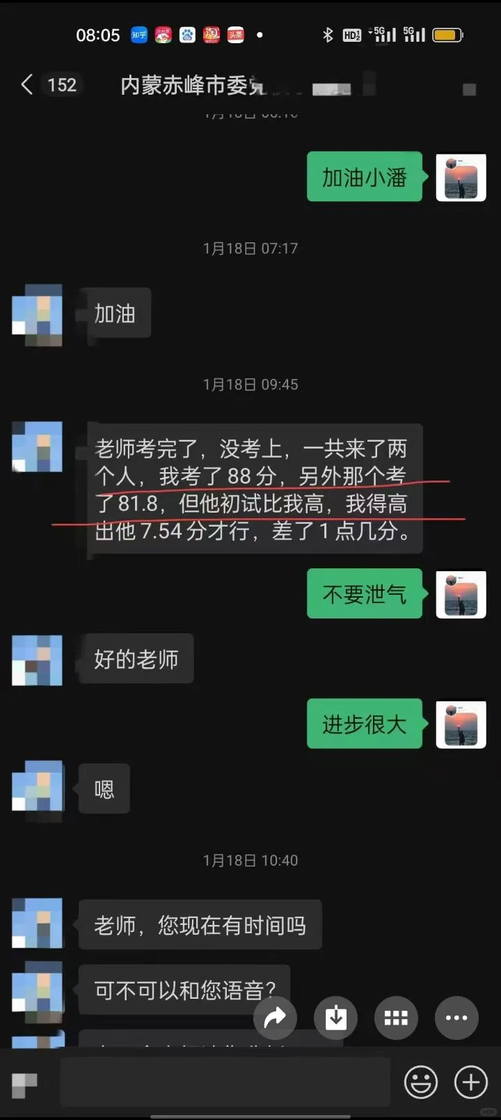 赤峰市委党校人才引进已出!