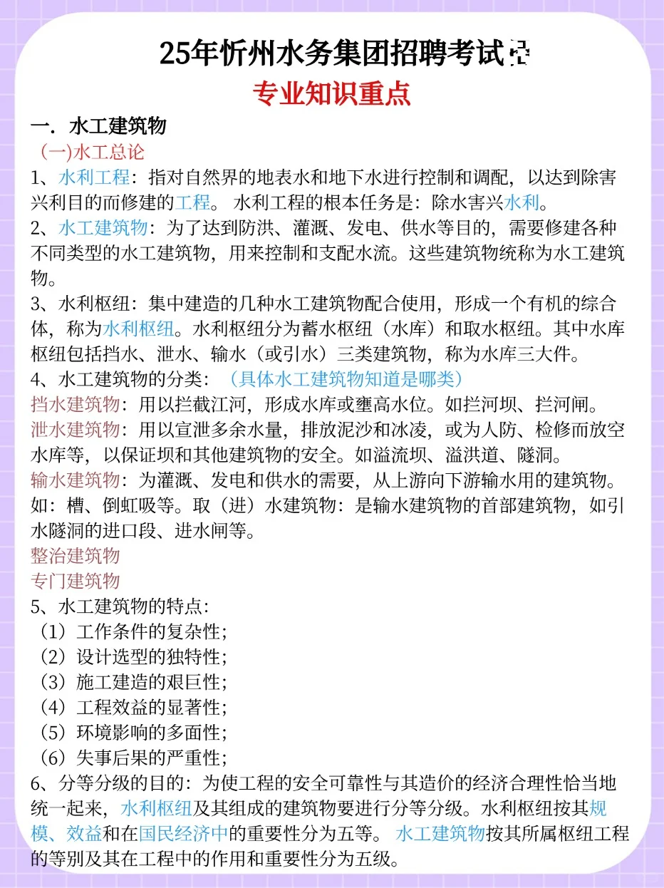 给大家普及一下7天过忻州水务集团应达强度