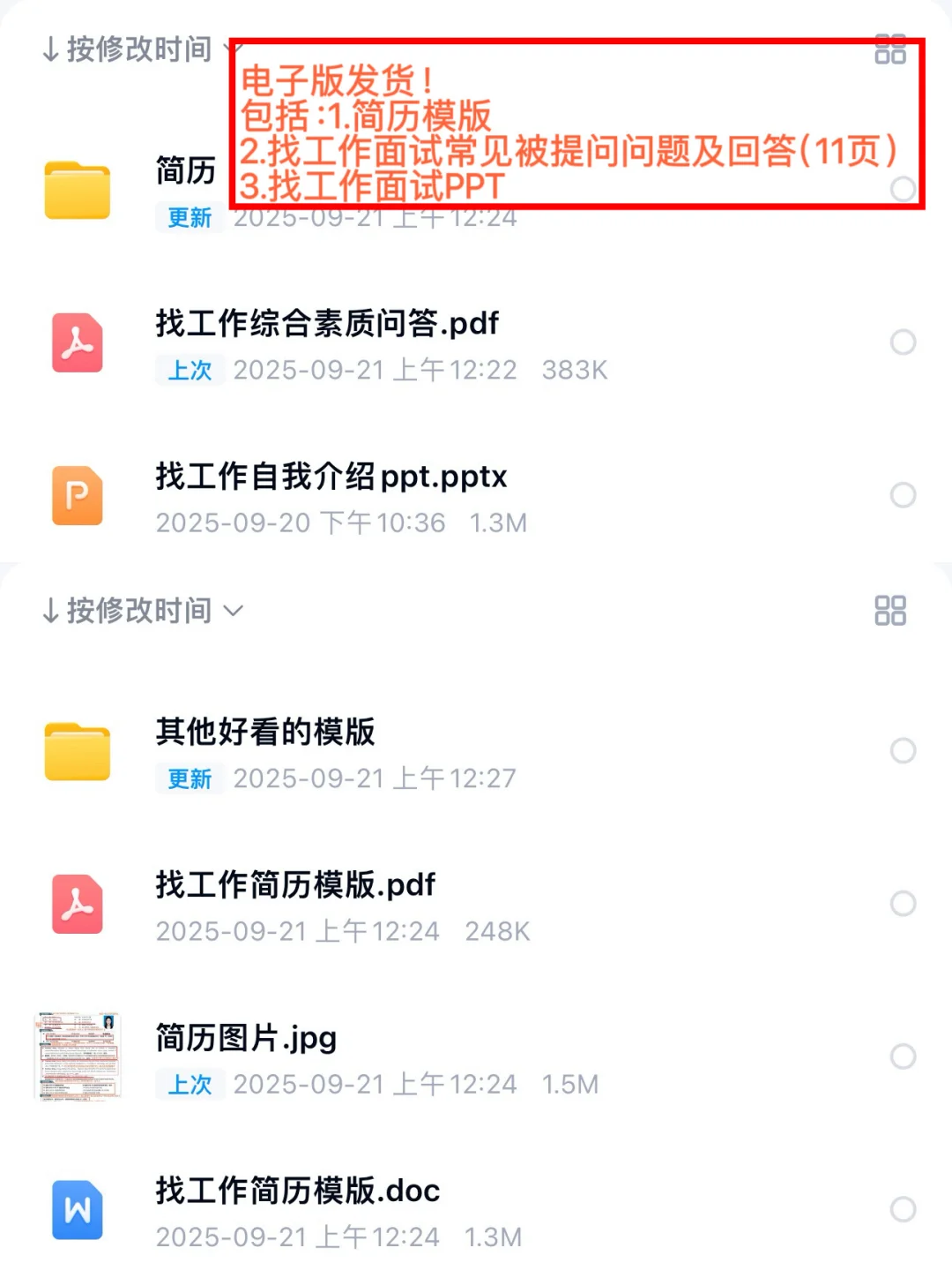 原来这就是医院面试官喜欢看的简历！