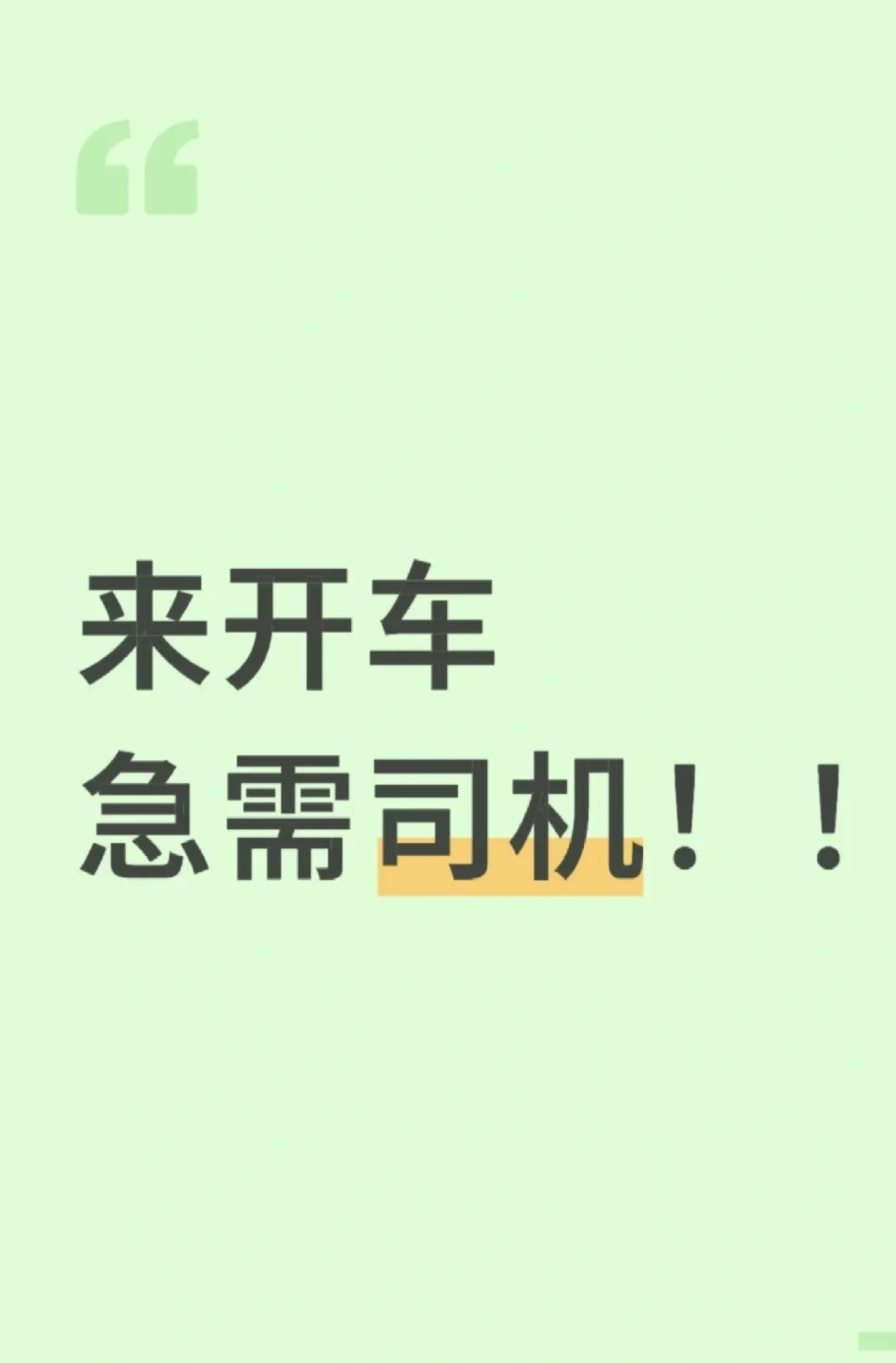 快来报名！！！