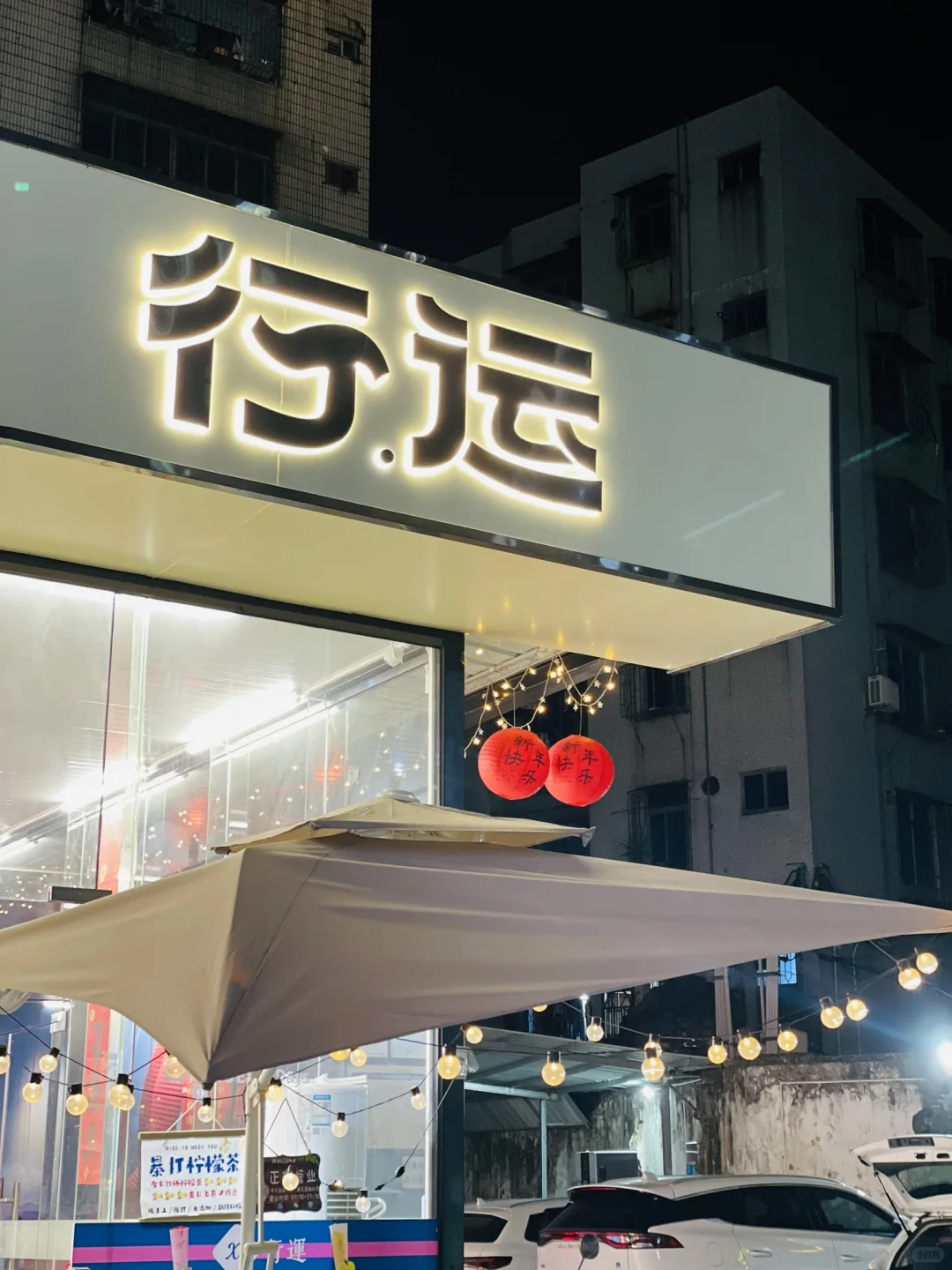 云浮云城奶茶店招工和兼职