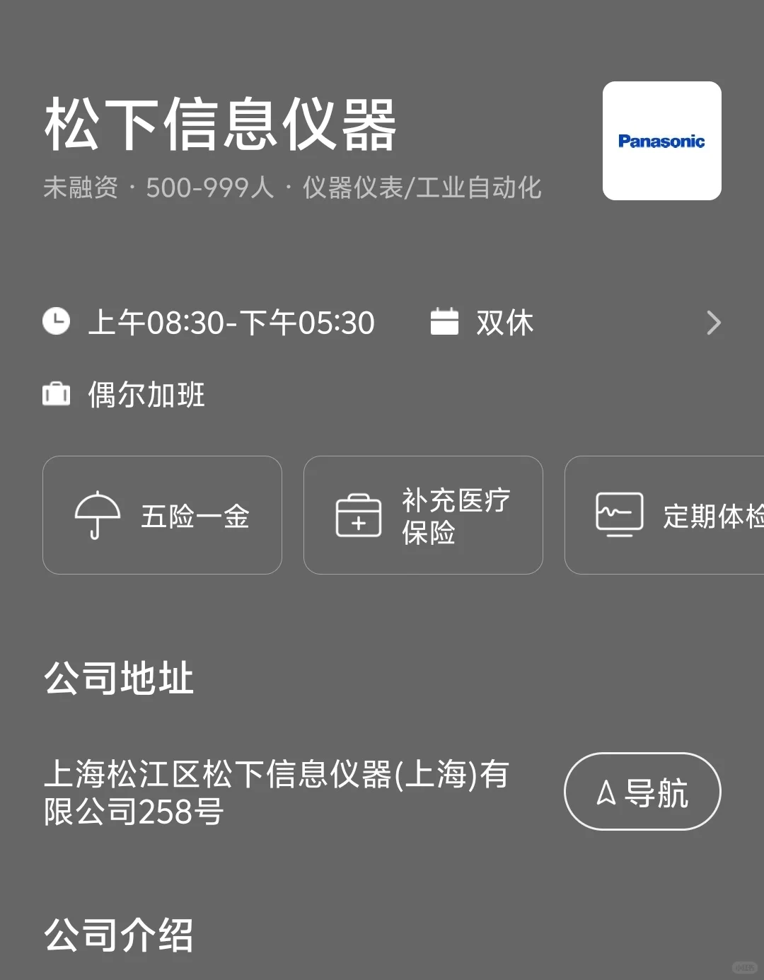 上海小而美双休企业总结