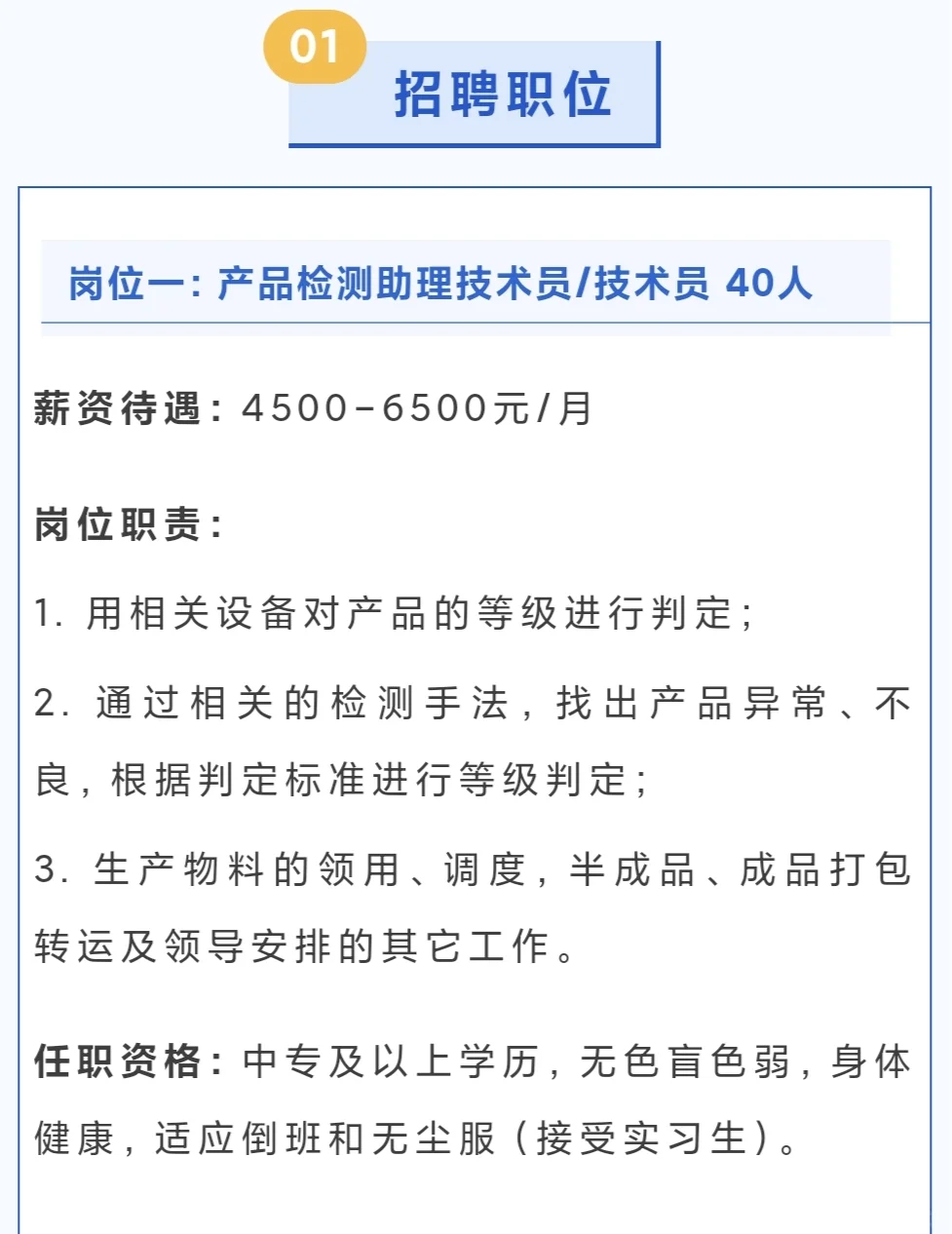 绵阳惠科内推