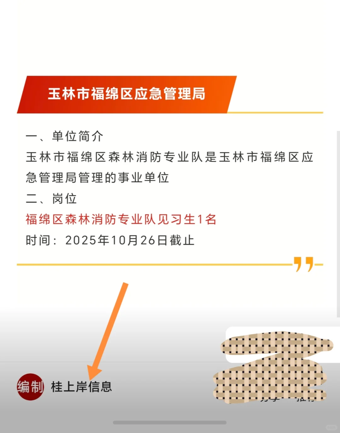 事业编制！广西玉林自来水公司、玉铜公司、