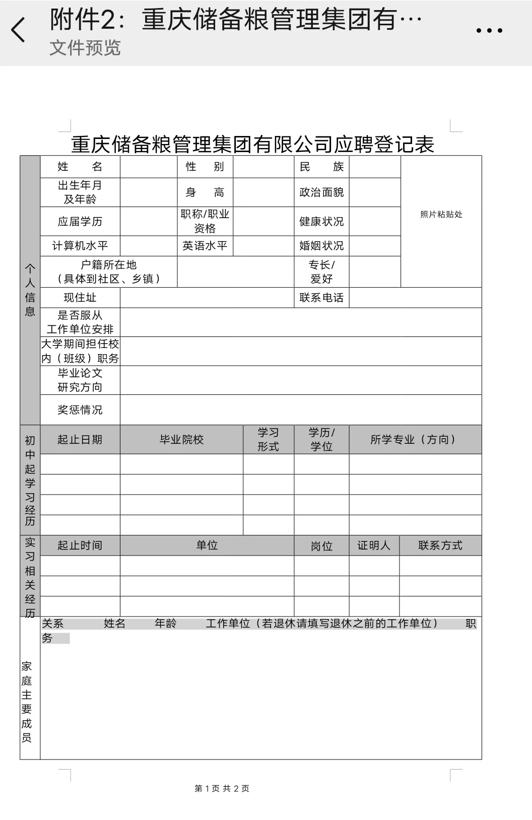 先把要截止的央国企投完吧