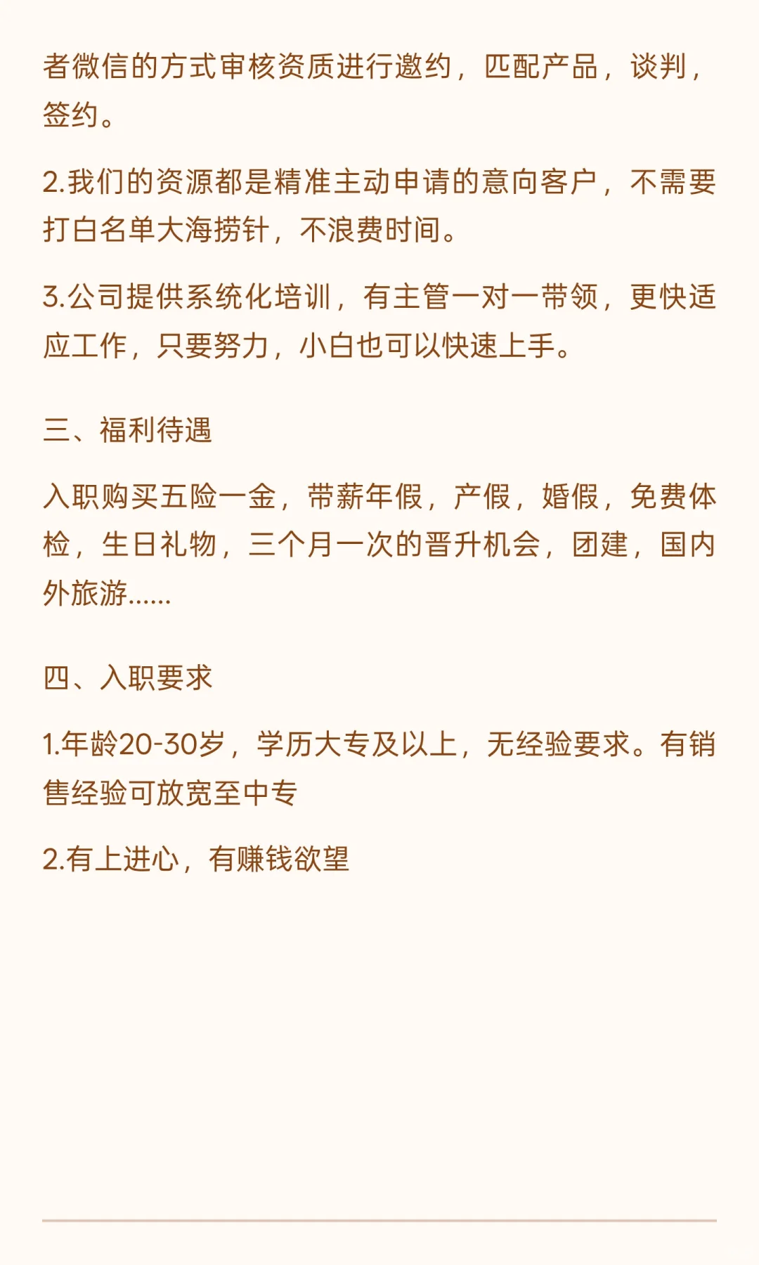 武侯区无责底薪7000工作