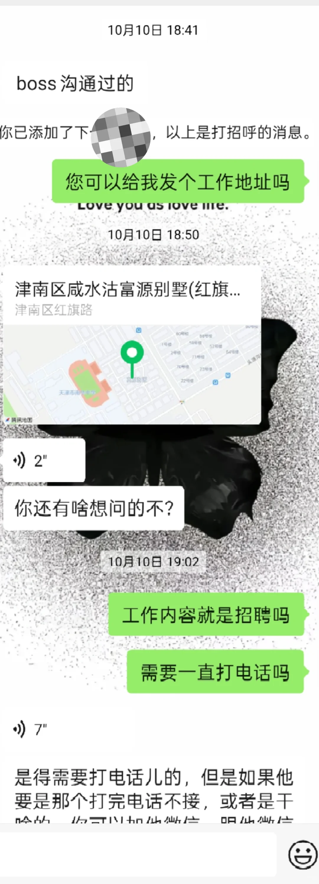 天津市津南区咸水沽镇富源别墅工作地址避雷