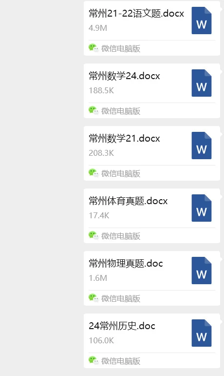常州社招每年12🈷️份！倒计时了！