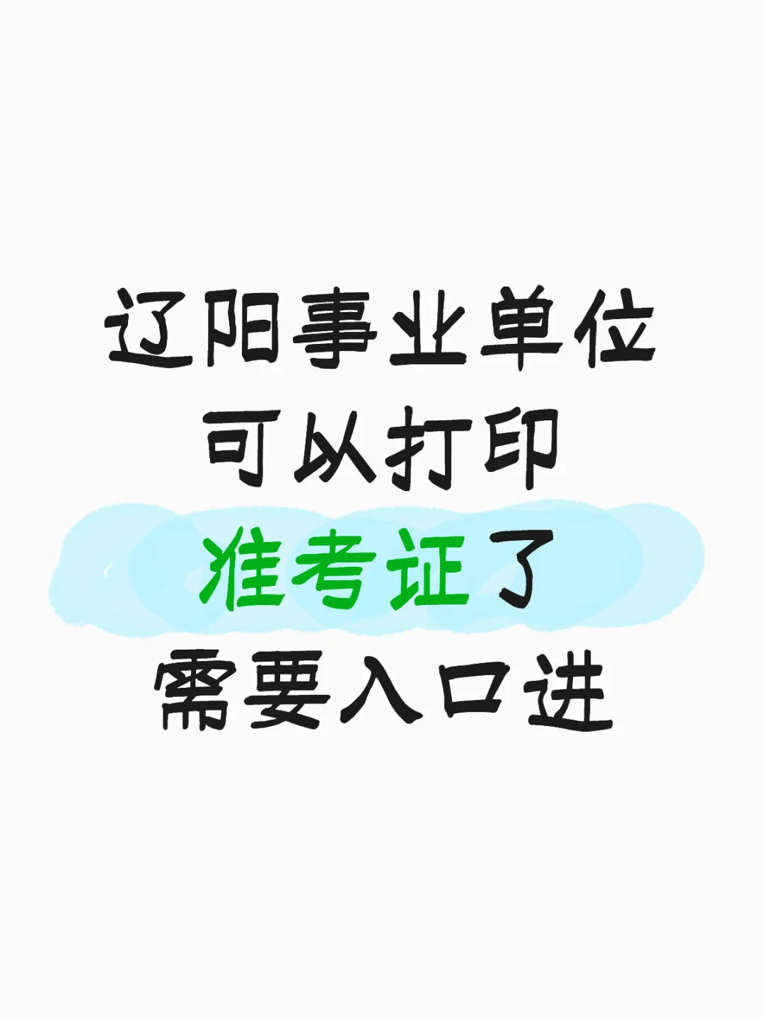进进进