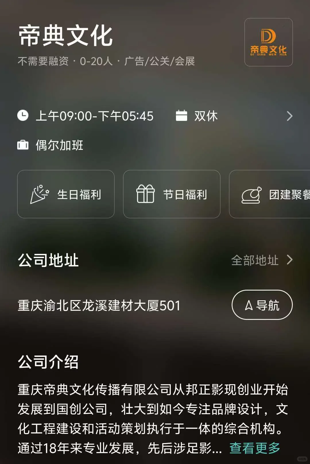 重庆小而美公司