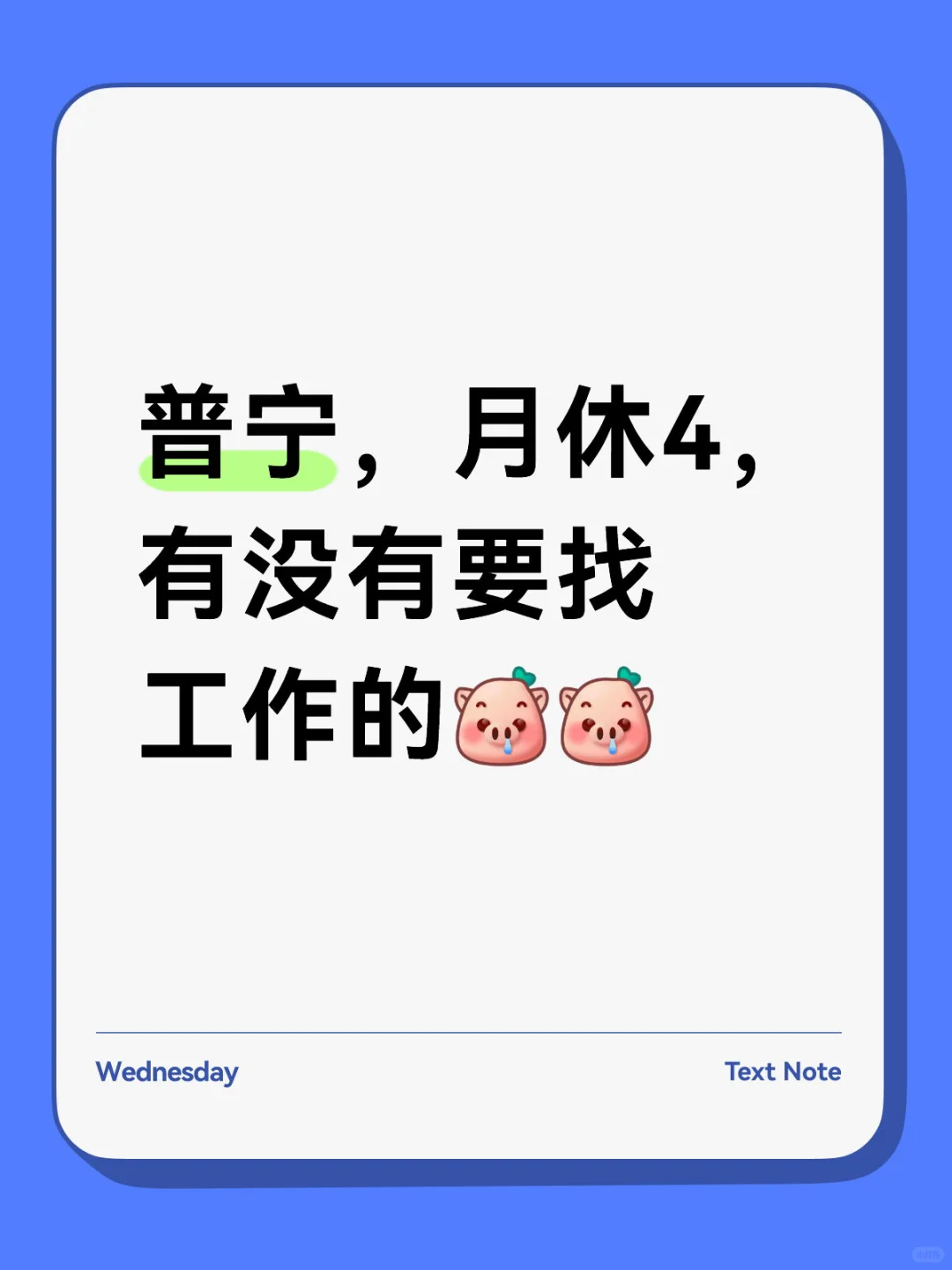 🙃这工作谁干啊？
