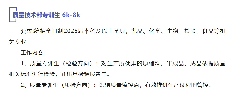 黑龙江伊利乳业有限责任公司招聘N人