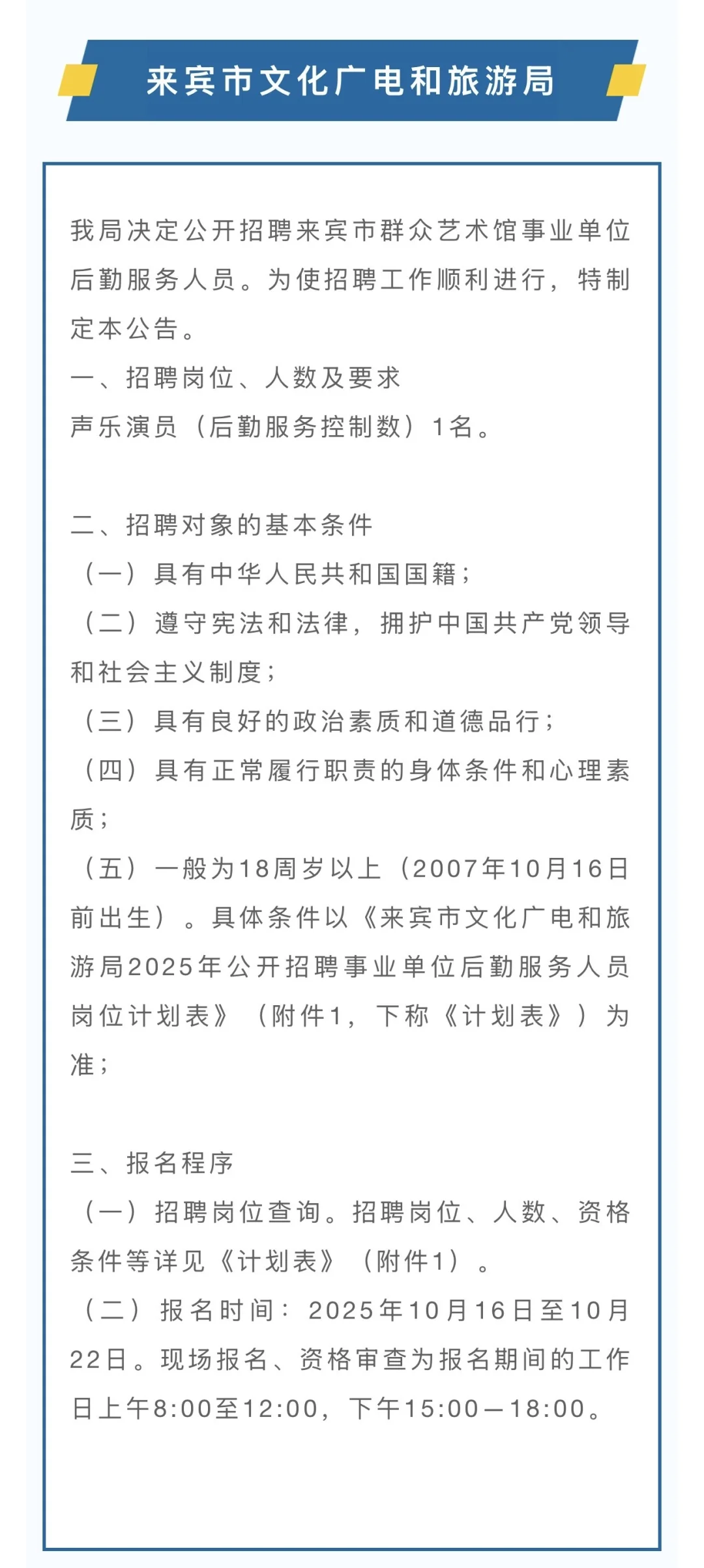4700元/月+福利，南宁兴宁区司法局、良庆人社