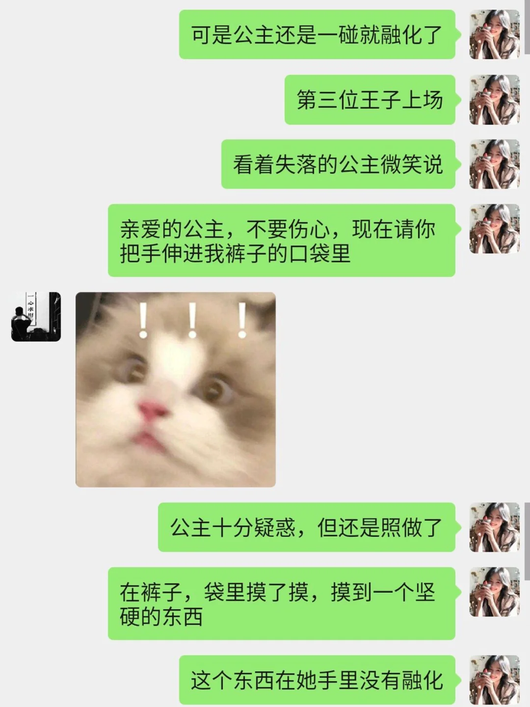 大哥说睡不着怎么幽默套路礼物⁉️