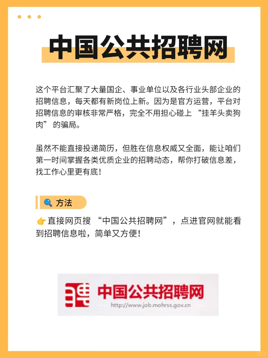35岁大龄找工作，这些平台似乎靠谱很多