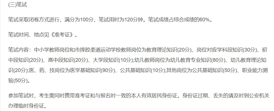 山西省忻州市事业单位公告📢