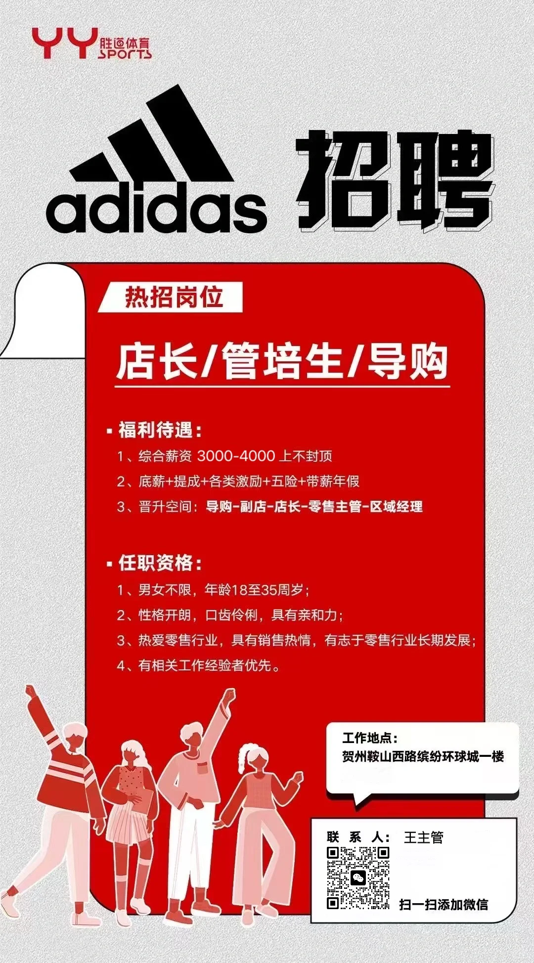贺州八步区招导购员