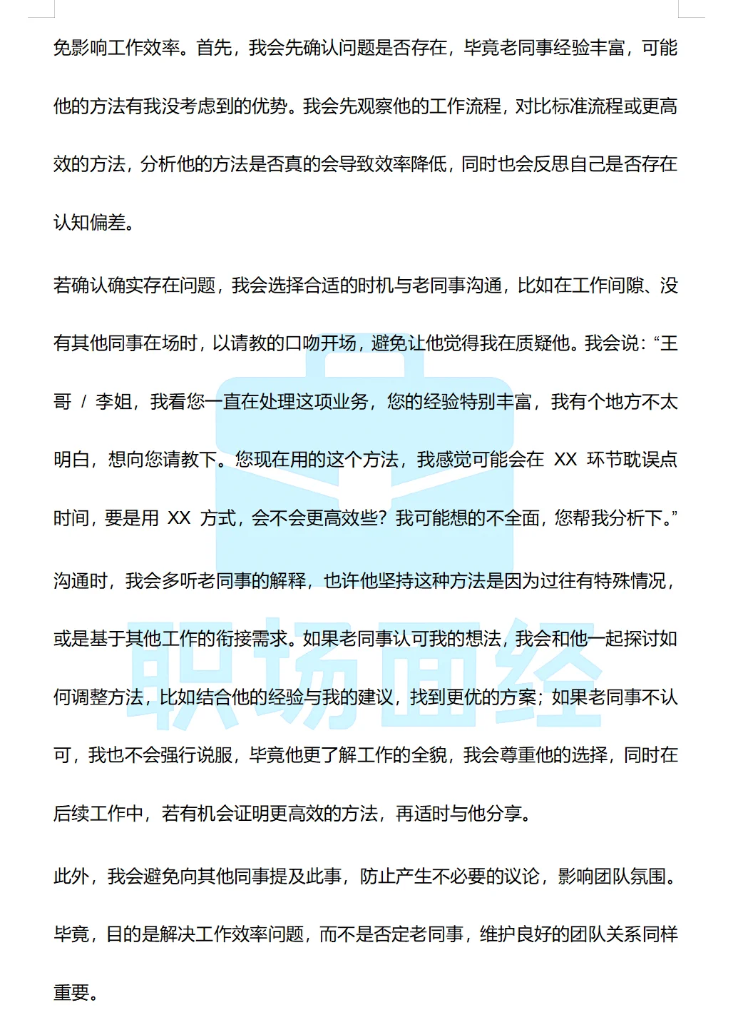 安徽农信社社招面经🆘25届珍题复盘版
