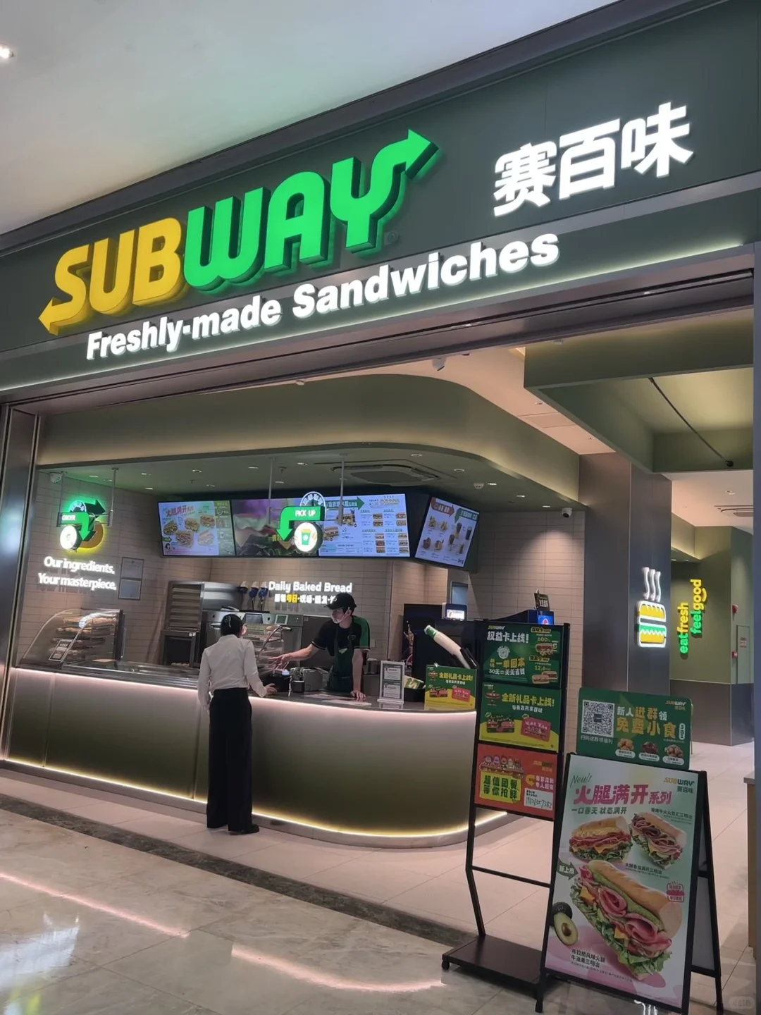 天河赛百味招人辣!!!