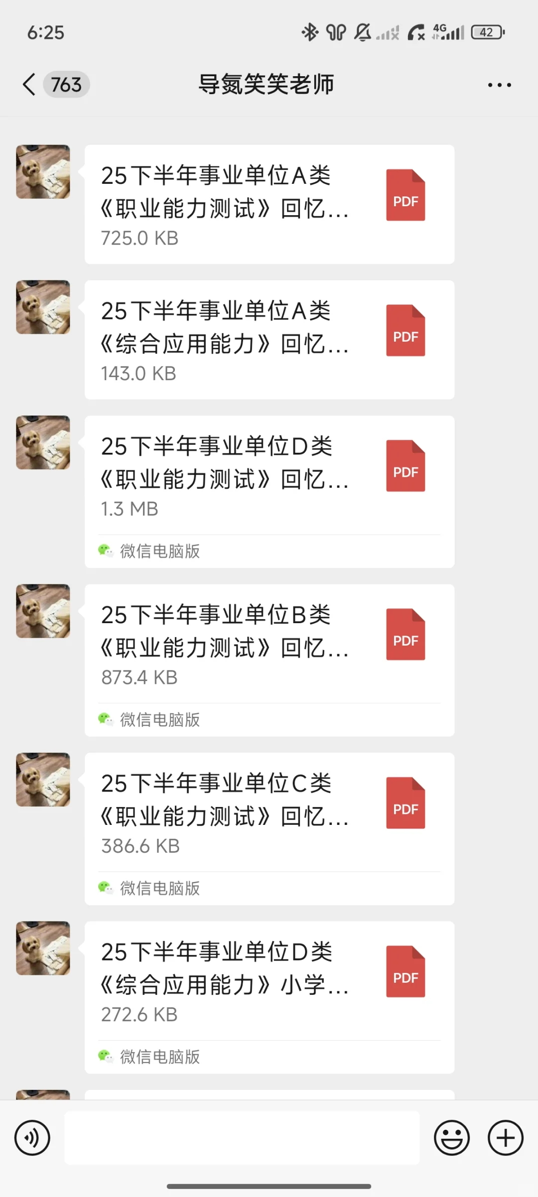广西事业单位笔试答案已出，无偿分享