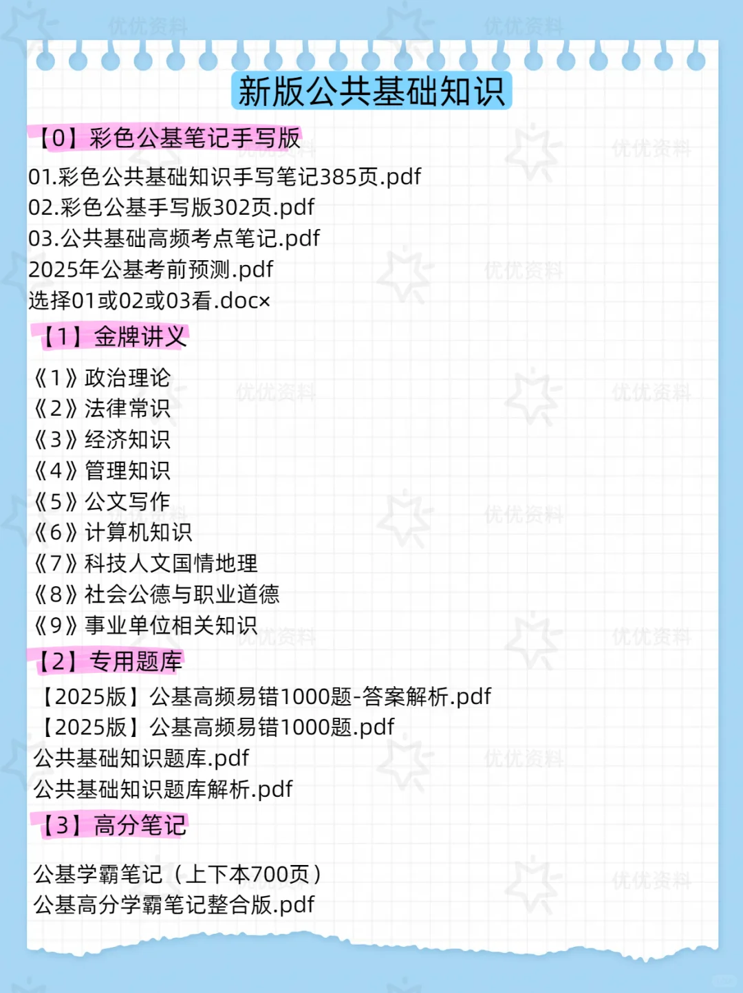 揭阳市揭东区纪委监委等部门属下单位招聘
