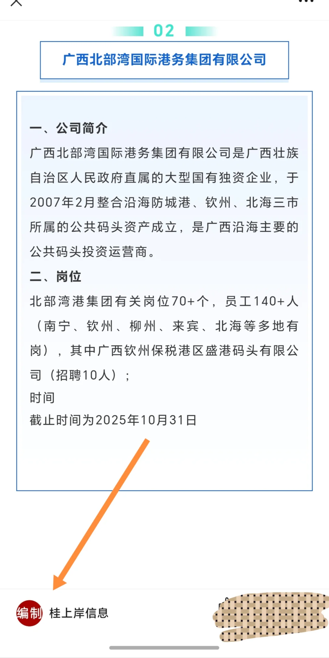 广西钦州市灵山青创会、广西北部湾港、自贸