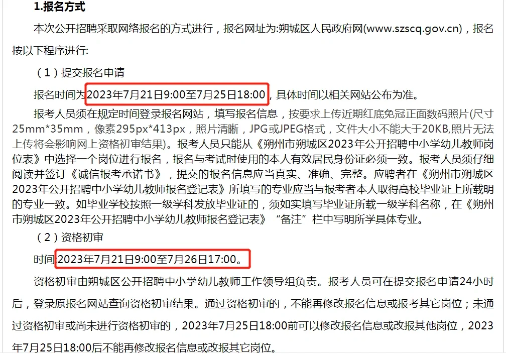 🔥朔州市城区教师招聘160人