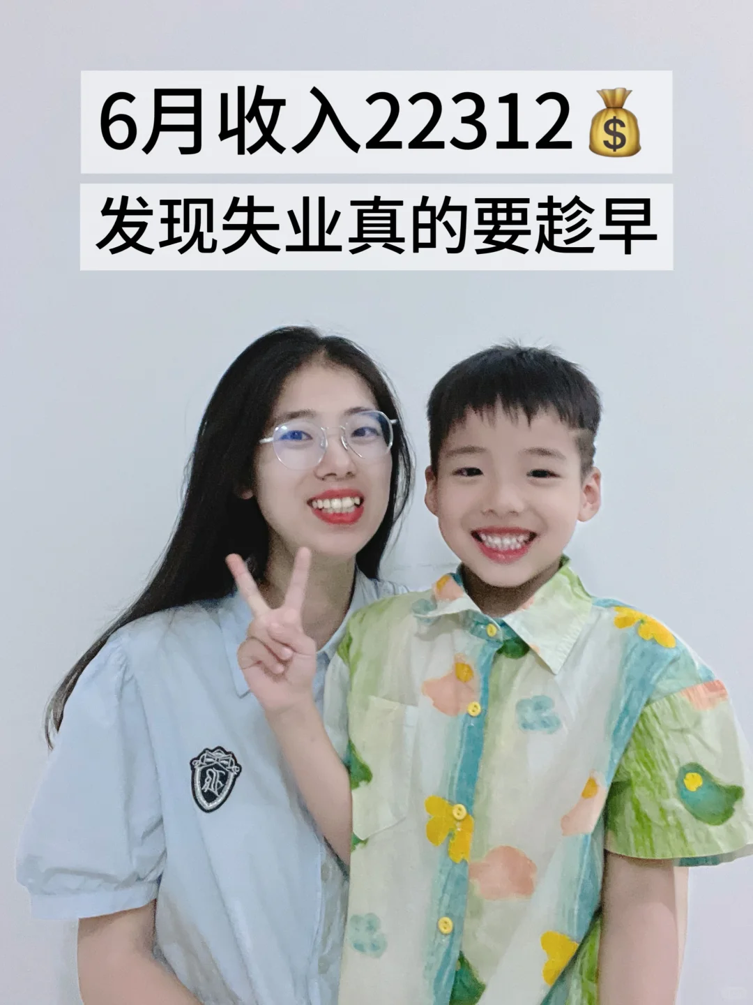 31岁失业，发现不上班才是搞💰的开始。