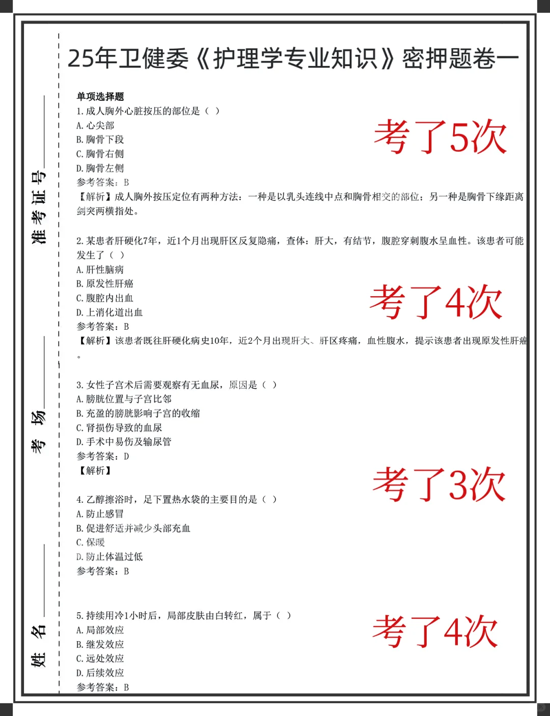 广州市第一人民医院大爆发，来一个帮一个