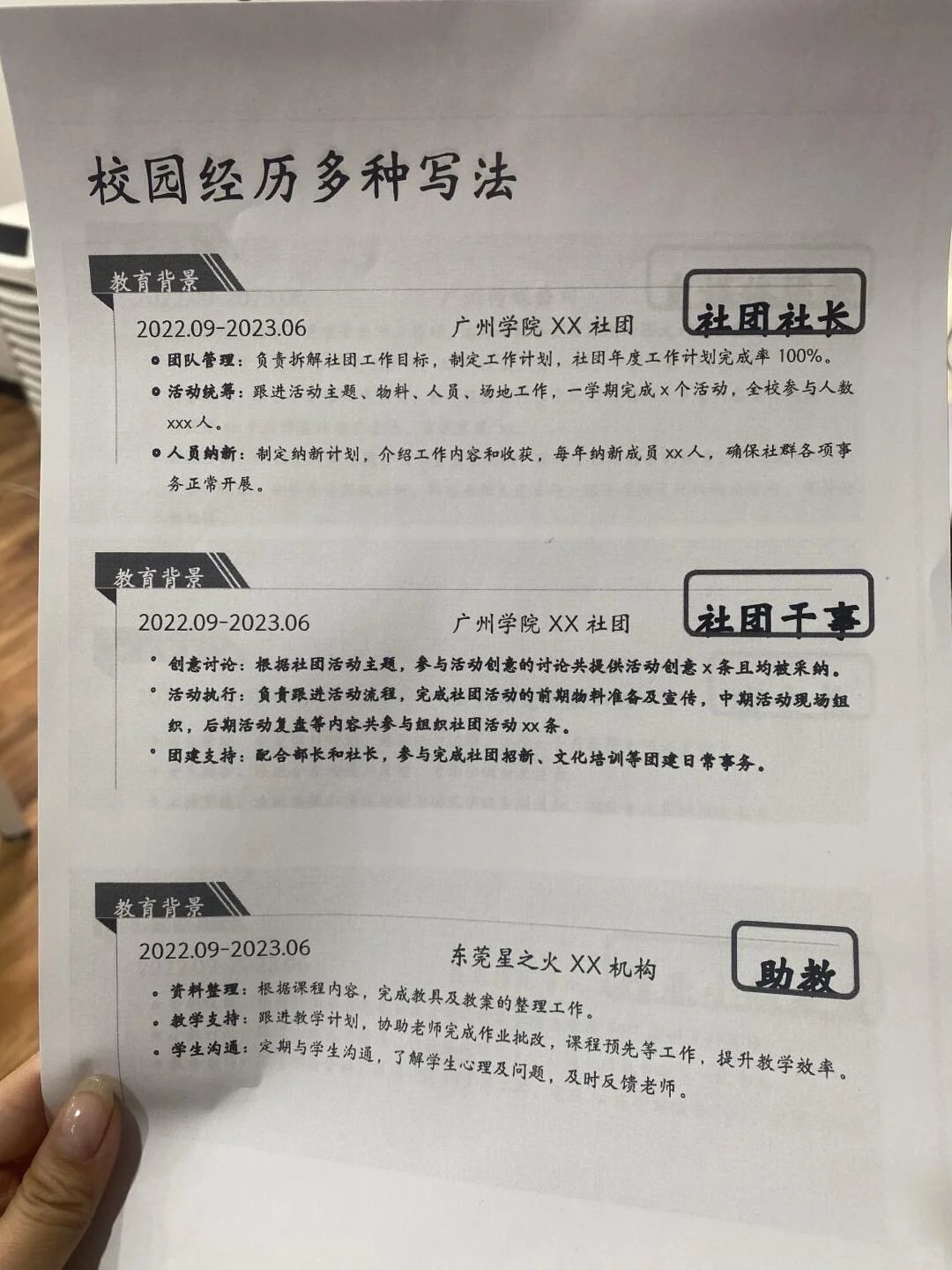 简历模板word电子版0️⃣米分享可编辑