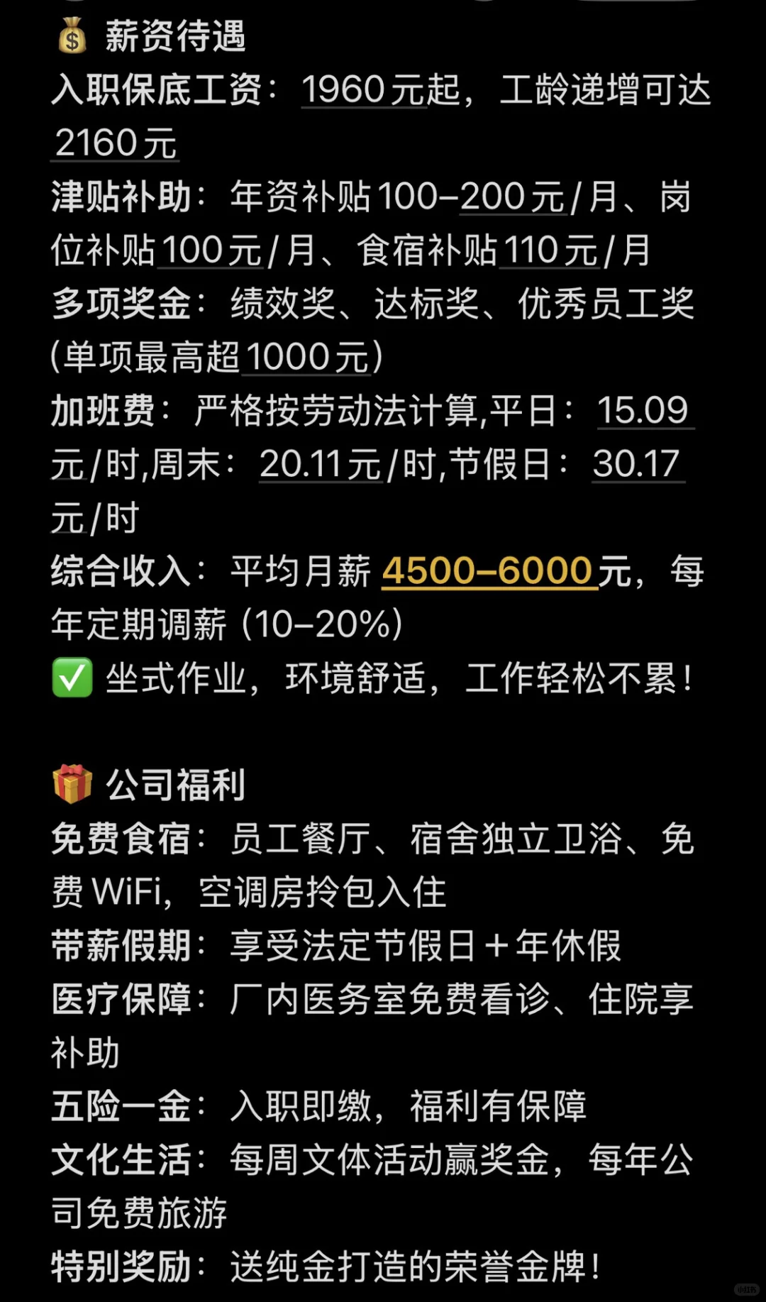 清远想找工作的小伙伴看看