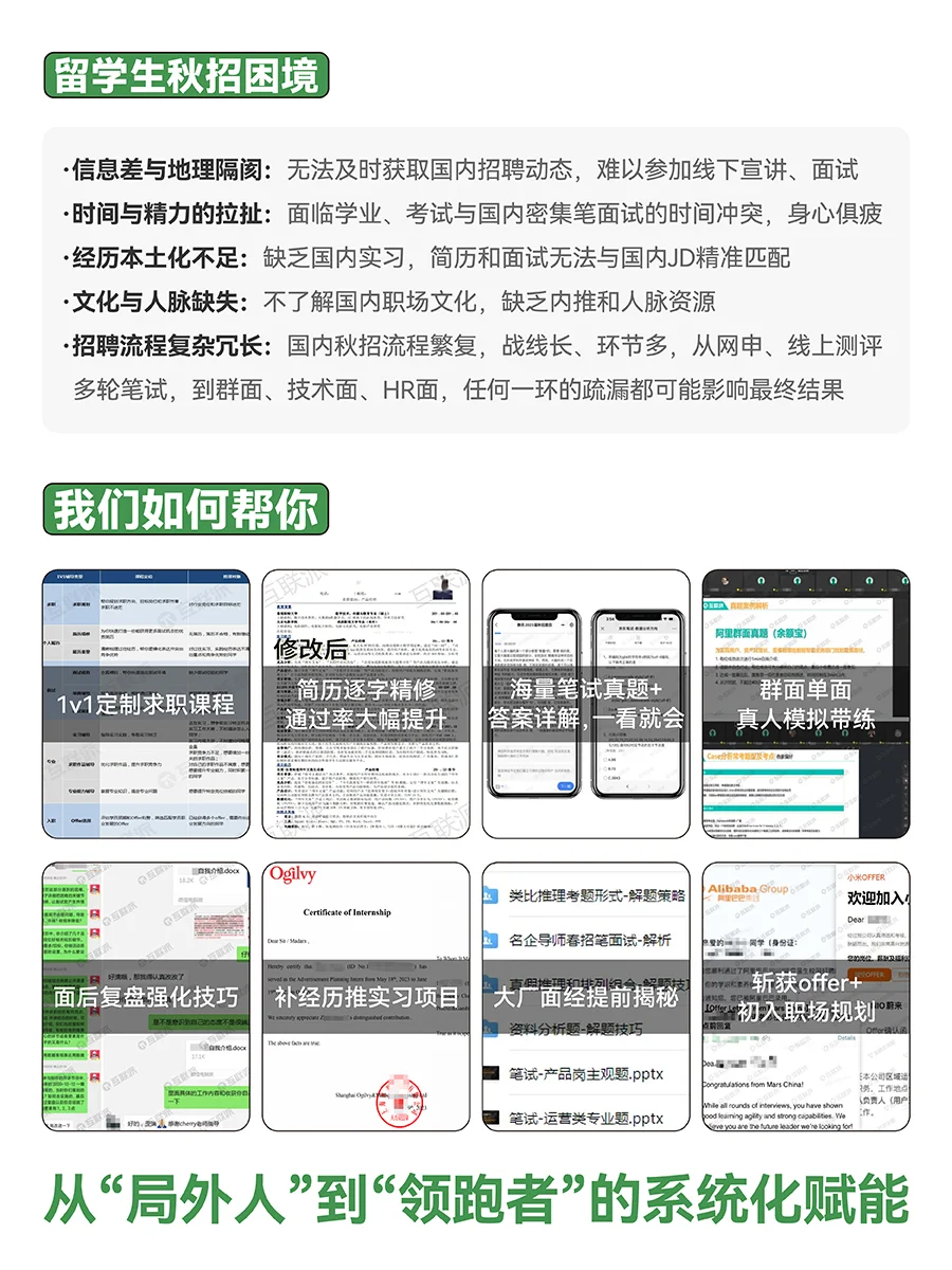 爱奇艺2026秋招留学生专场！海外业务