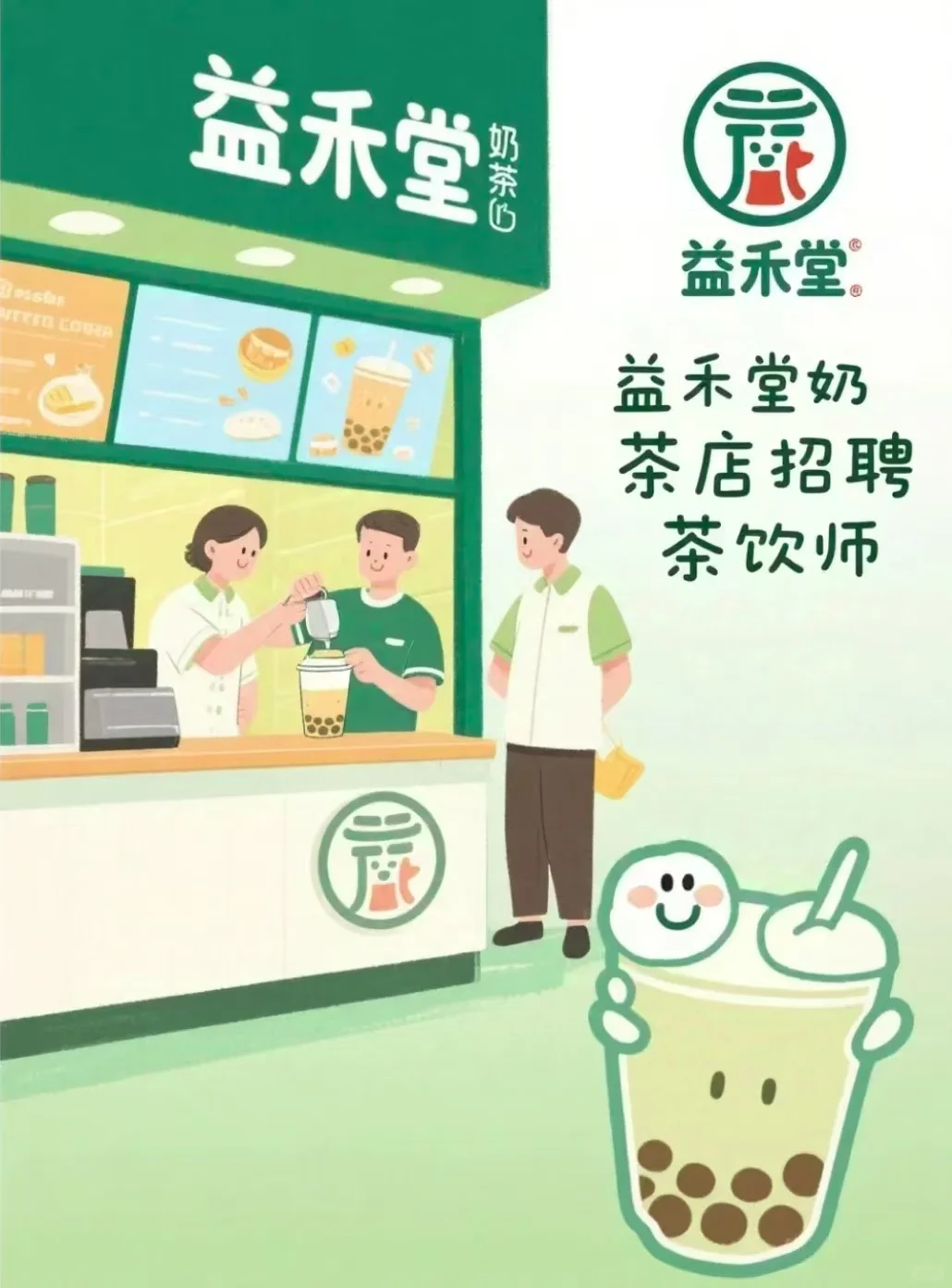 招聘人啦～