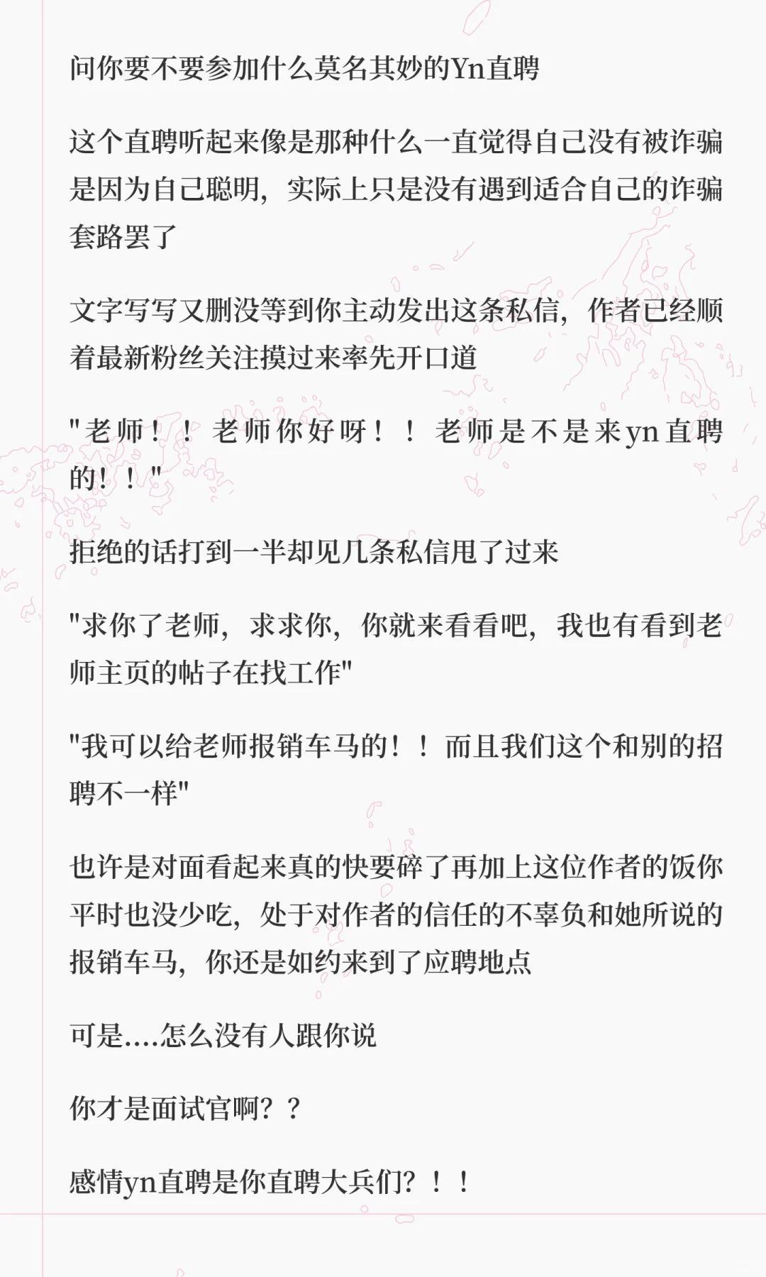 Yn直聘（试阅/前瞻）