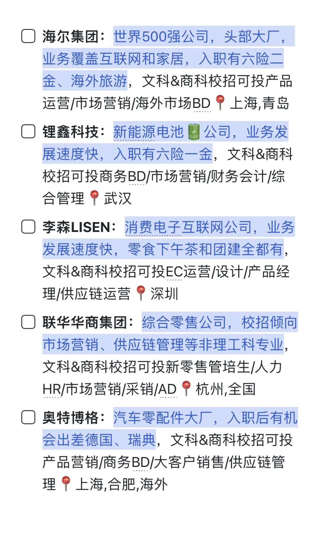 今天投点什么｜秋招酷酷开我酷酷投😎