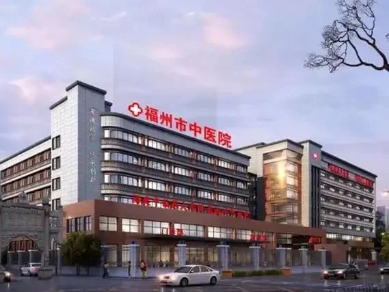 五险一金！福州中医院招10人，大专以上！