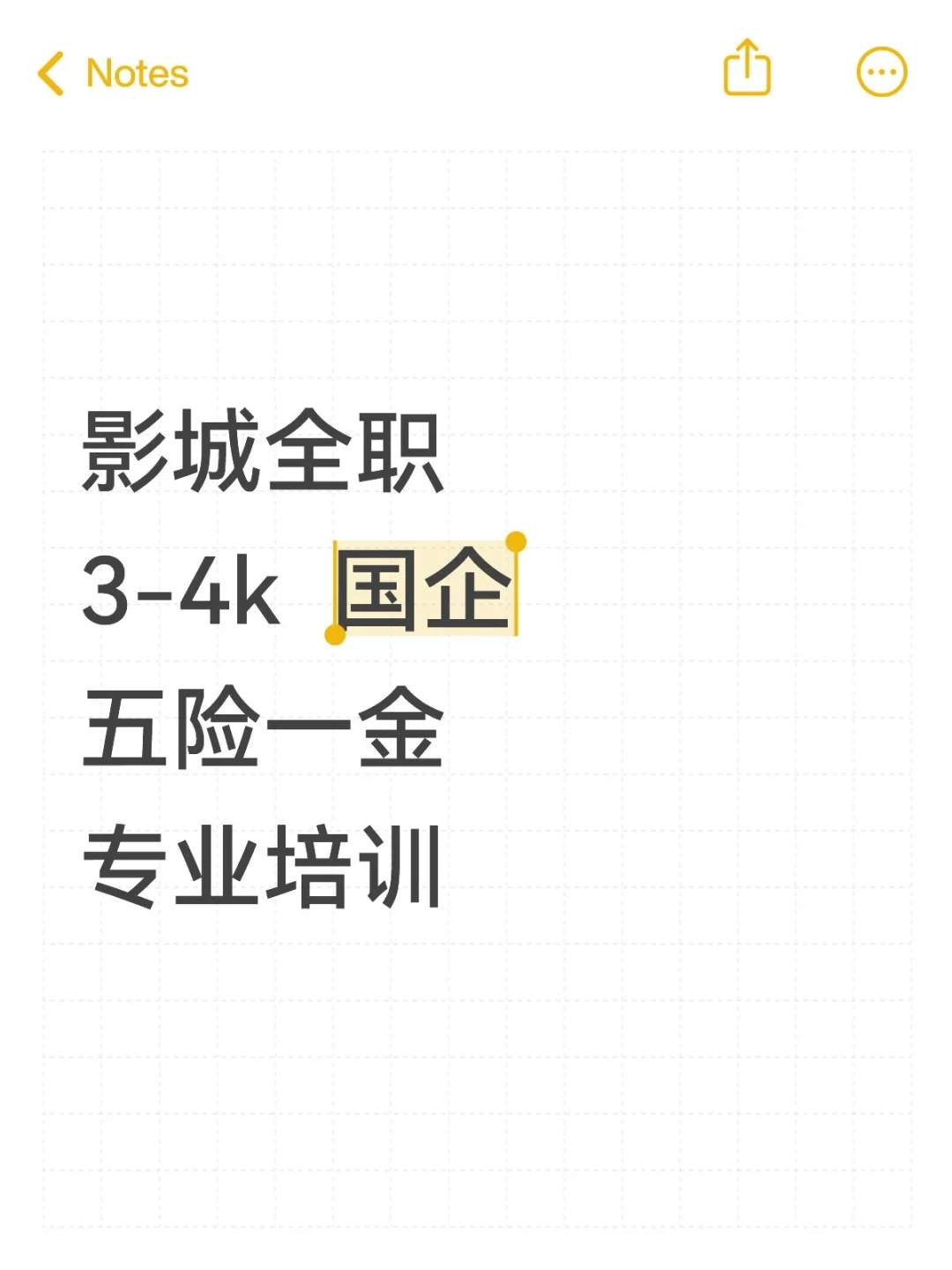 影城全职，五险一金，专业培训，有想来的吗