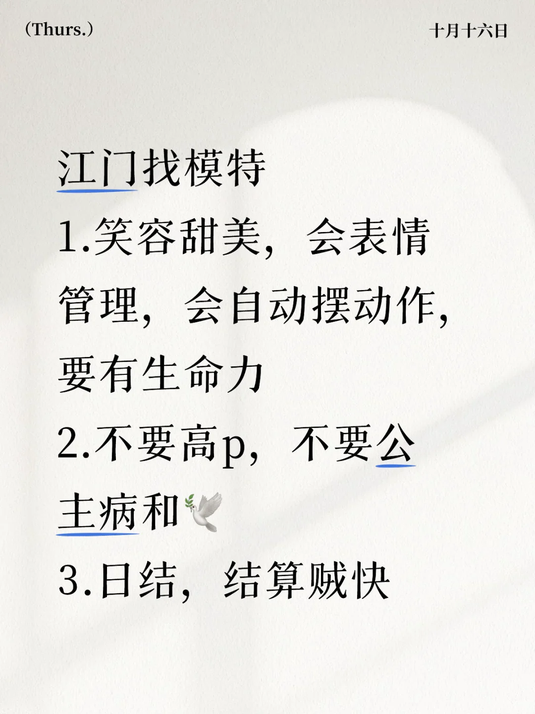 江门找小美模特～