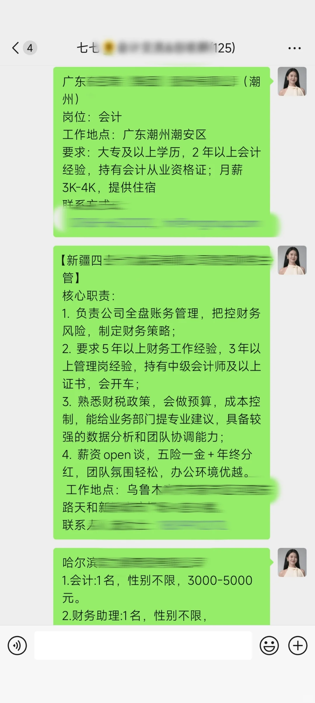 🈶找工作的会计吗？