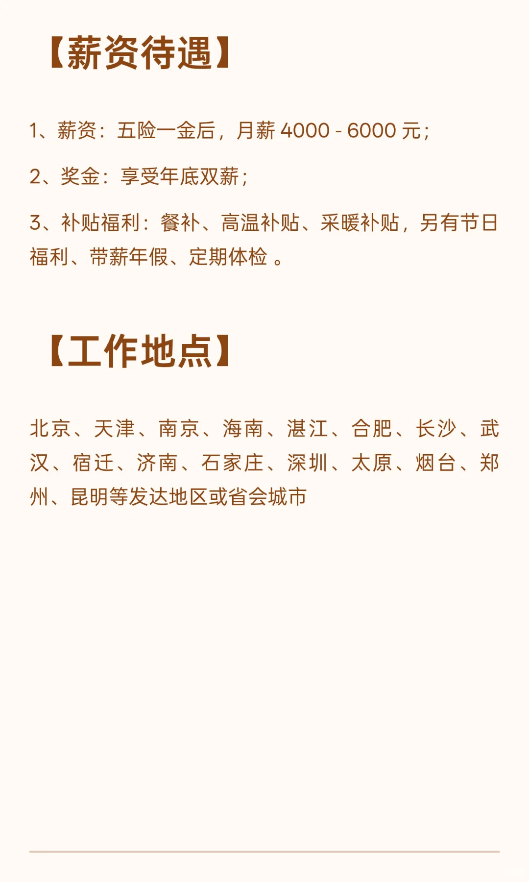 国企招商局物业直签