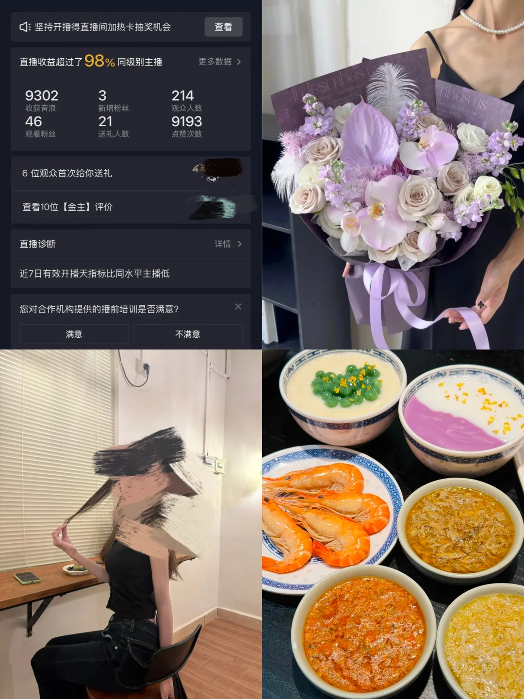 05娱乐主播第一天 到底怎么赚钱？