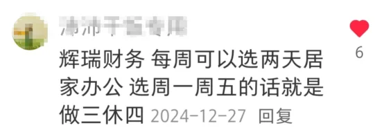 原来这就是留子回国嚷嚷着进的大健康外企啊