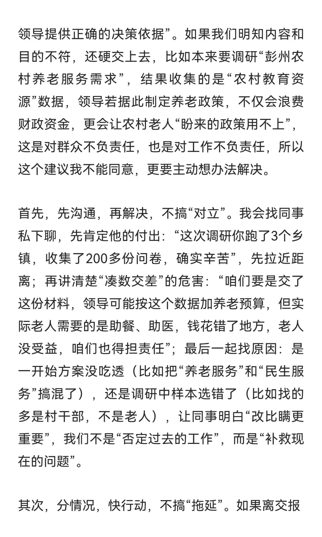 2025年10月16日四川省成都彭州市蓉漂人才引
