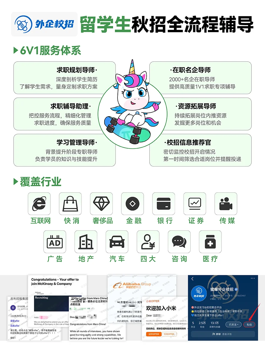 爱奇艺2026秋招留学生专场！海外业务